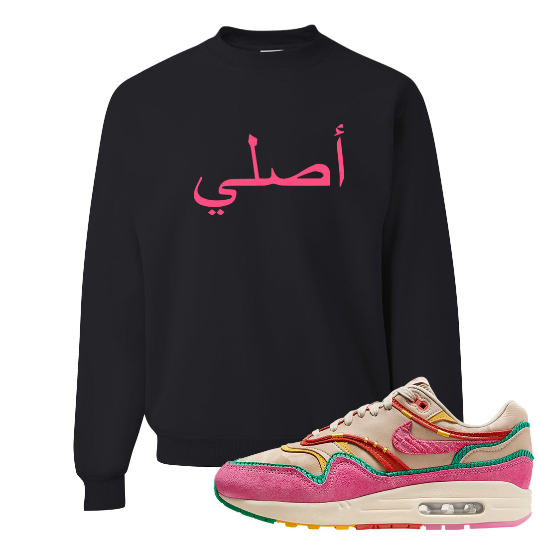 Familia 1s Crewneck Sweatshirt | Original Arabic, Black