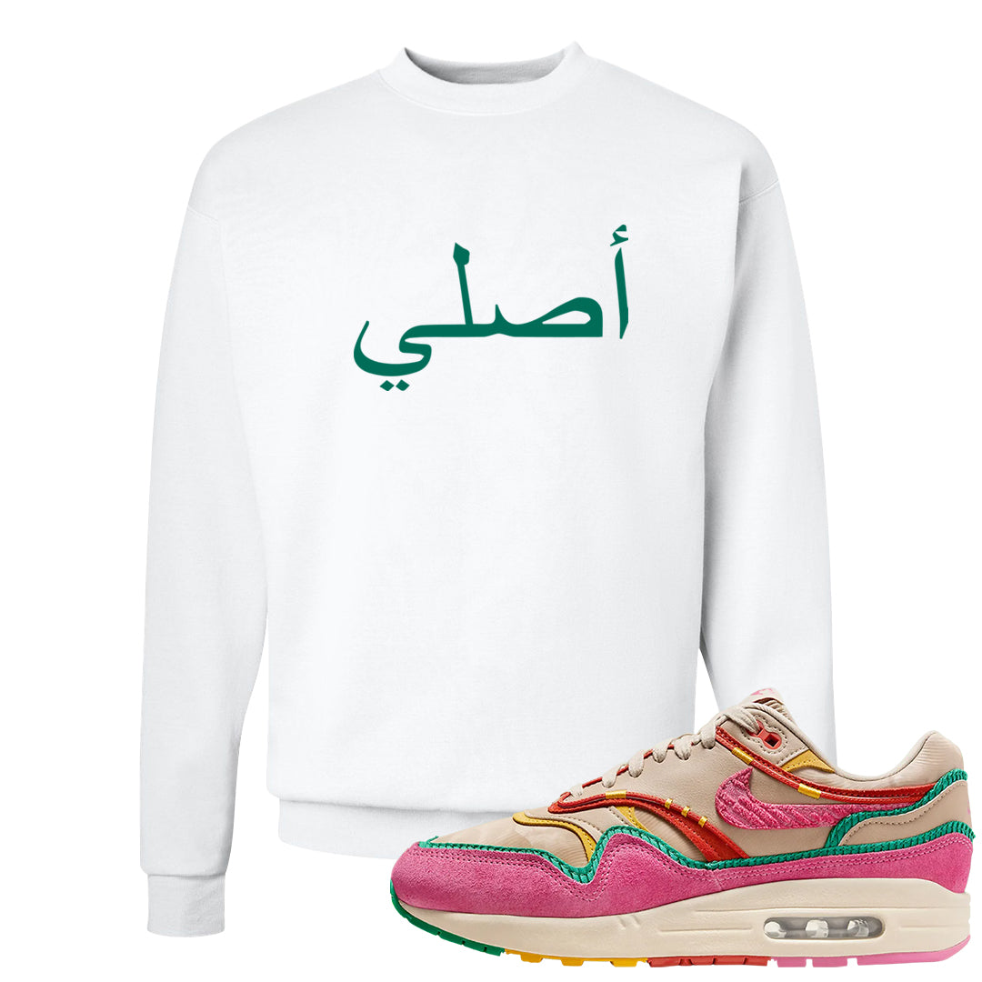 Familia 1s Crewneck Sweatshirt | Original Arabic, White