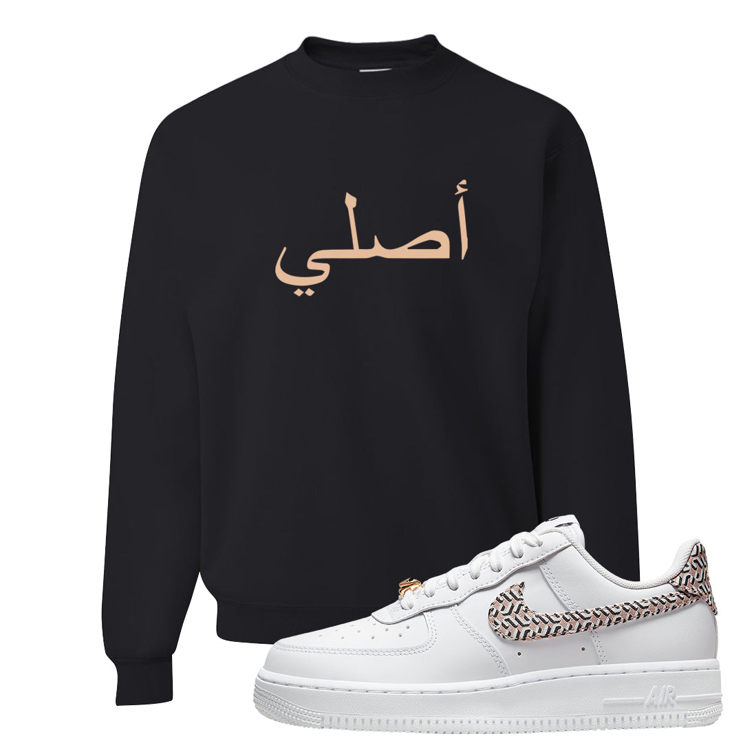 United In Victory Low 1s Crewneck Sweatshirt | Original Arabic, Black