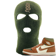 Brown Olive 1s Ski Mask | Coiled Snake, Olive