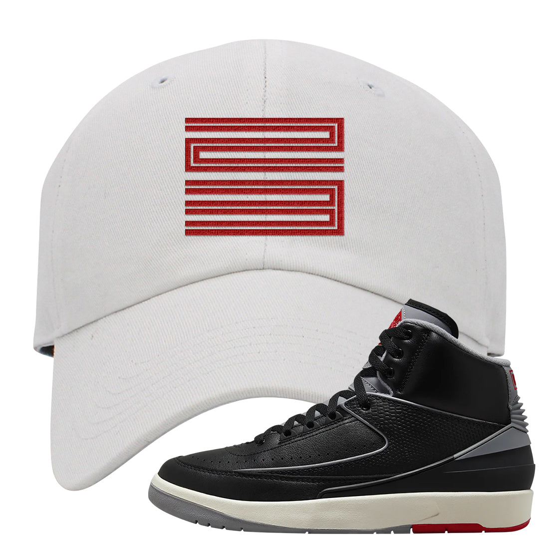 Black Cement 2s Dad Hat | Double Line 23, White