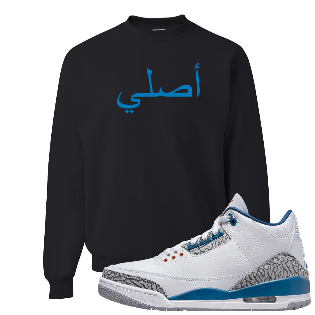 White/True Blue/Metallic Copper 3s Crewneck Sweatshirt | Original Arabic, Black