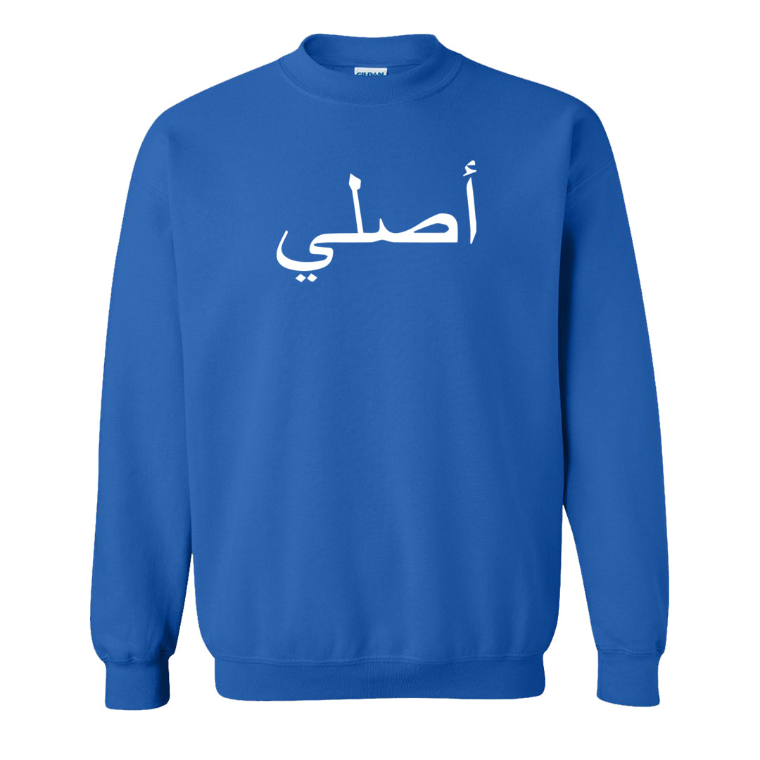 White/True Blue/Metallic Copper 3s Crewneck Sweatshirt | Original Arabic, Royal