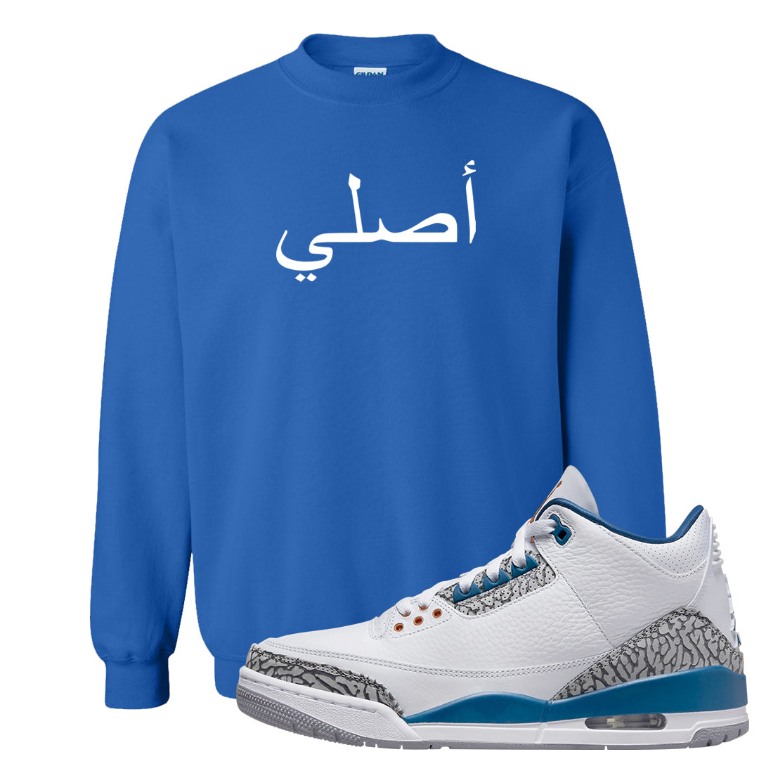 White/True Blue/Metallic Copper 3s Crewneck Sweatshirt | Original Arabic, Royal