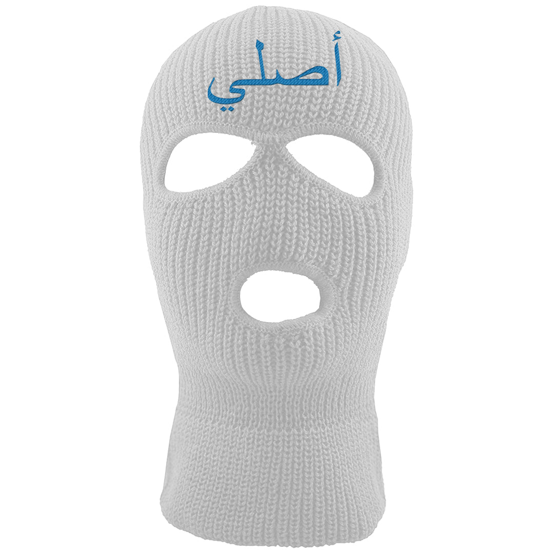 White/True Blue/Metallic Copper 3s Ski Mask | Original Arabic, White