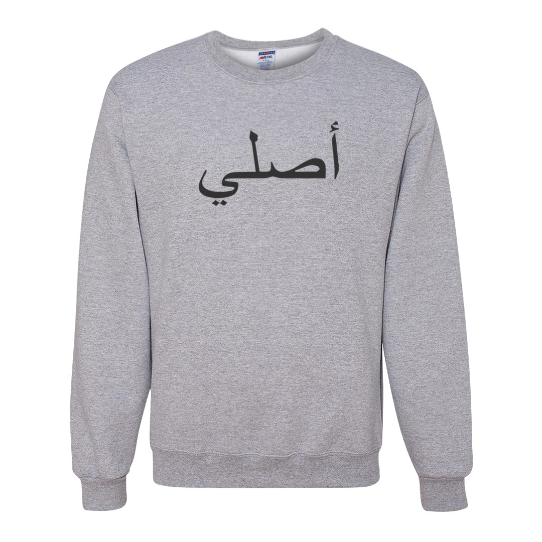 Indigo Haze 5s Crewneck Sweatshirt | Original Arabic, Ash