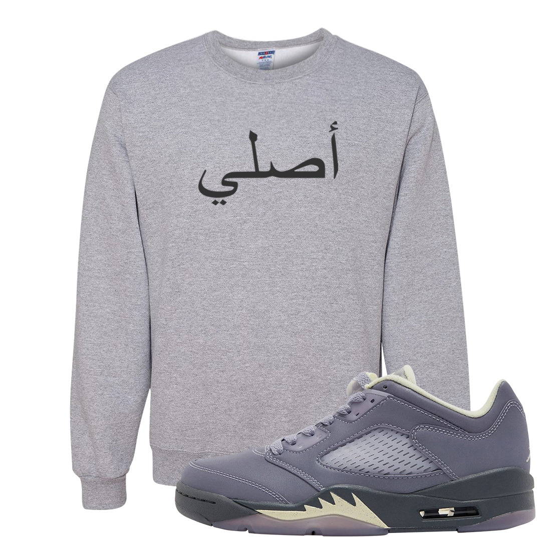 Indigo Haze 5s Crewneck Sweatshirt | Original Arabic, Ash