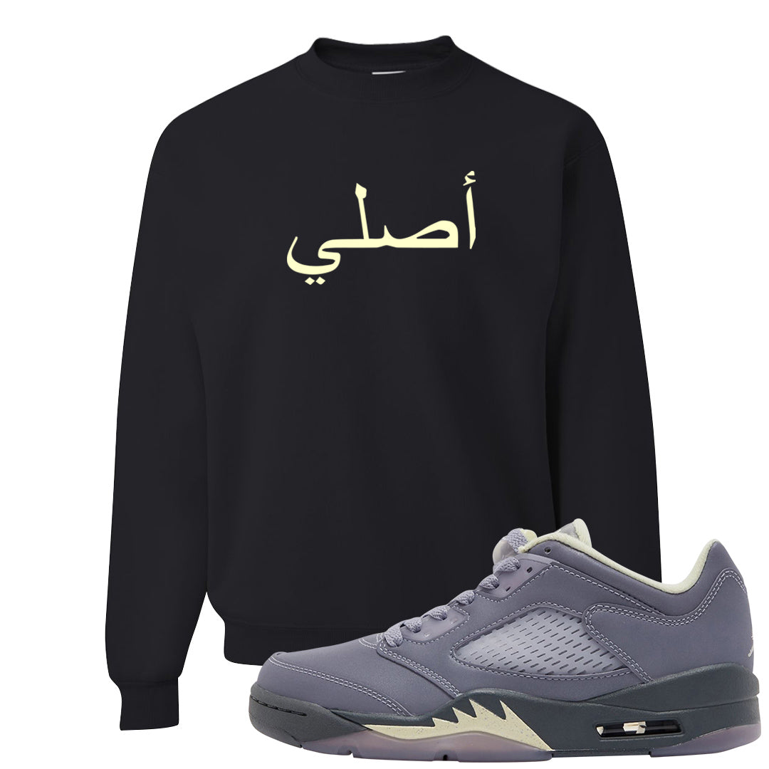 Indigo Haze 5s Crewneck Sweatshirt | Original Arabic, Black