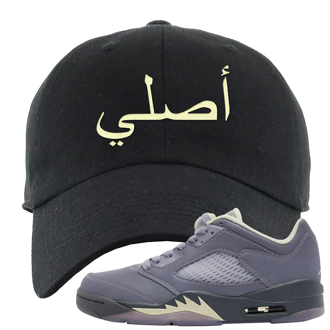 Indigo Haze 5s Dad Hat | Original Arabic, Black