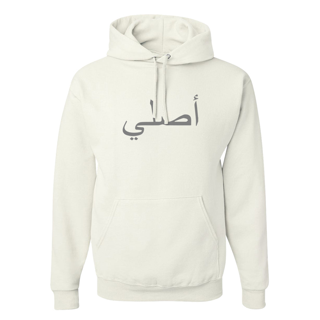 Indigo Haze 5s Hoodie | Original Arabic, White