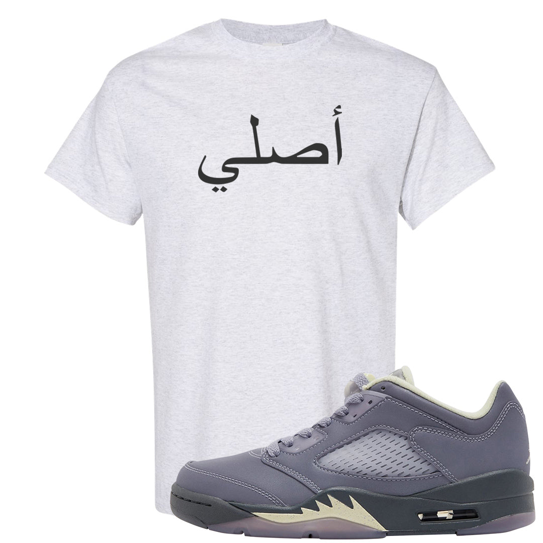 Indigo Haze 5s T Shirt | Original Arabic, Ash