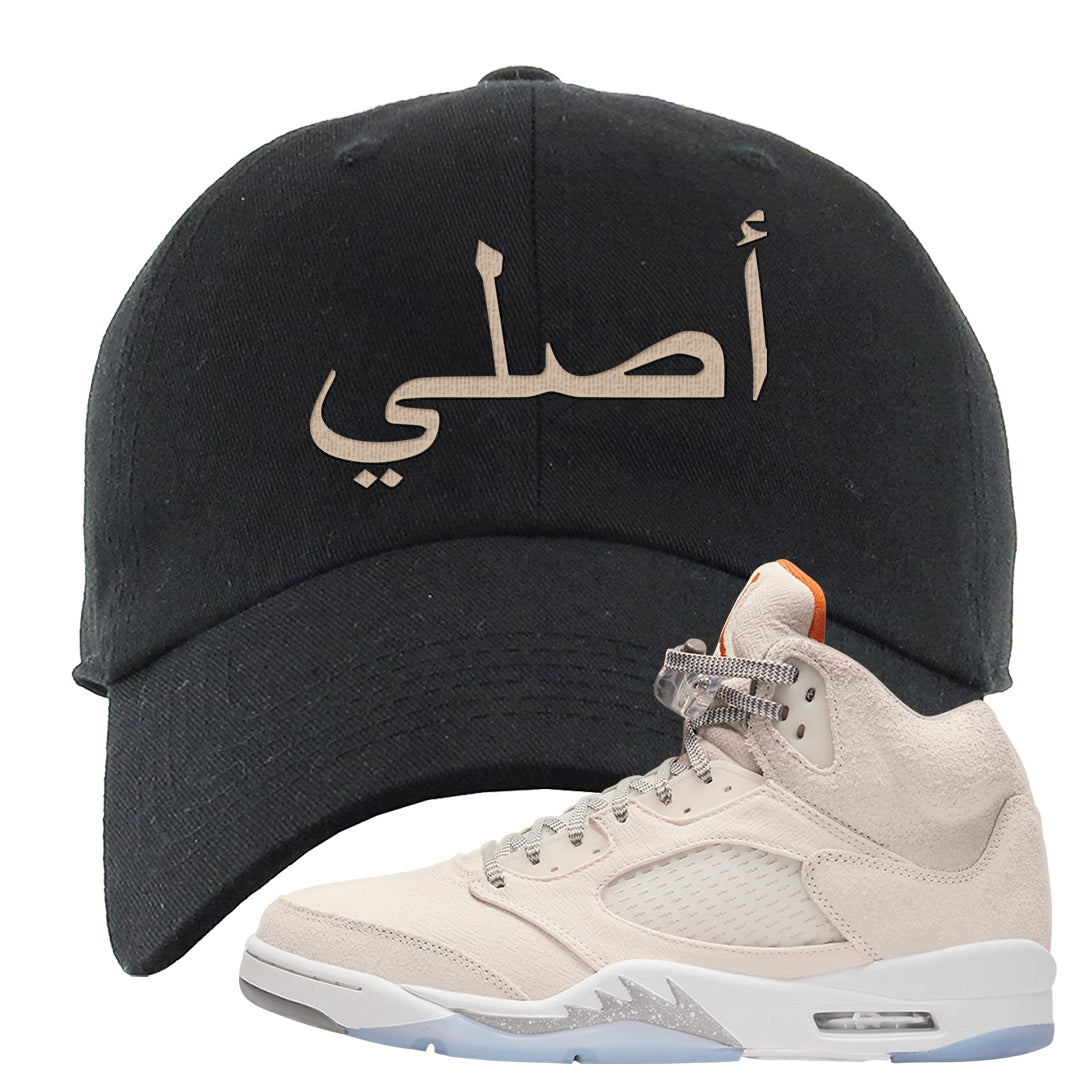SE Craft 5s Dad Hat | Original Arabic, Black