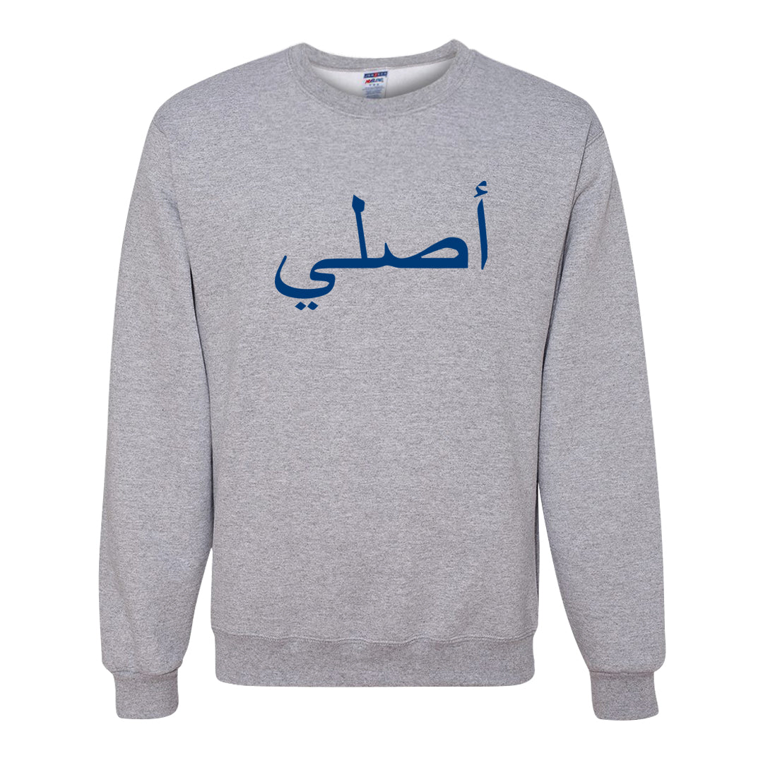 Blue Floods 1s Crewneck Sweatshirt | Original Arabic, Ash