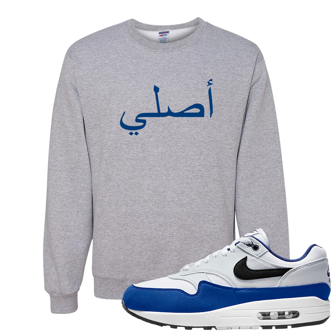 Blue Floods 1s Crewneck Sweatshirt | Original Arabic, Ash
