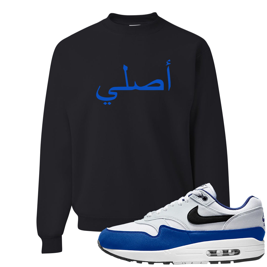 Blue Floods 1s Crewneck Sweatshirt | Original Arabic, Black