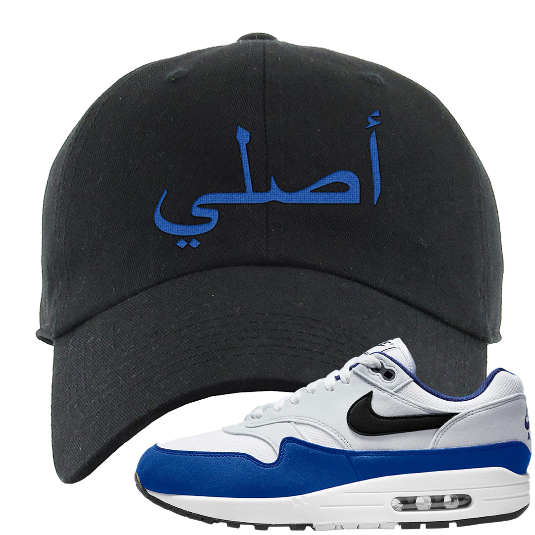Blue Floods 1s Dad Hat | Original Arabic, Black