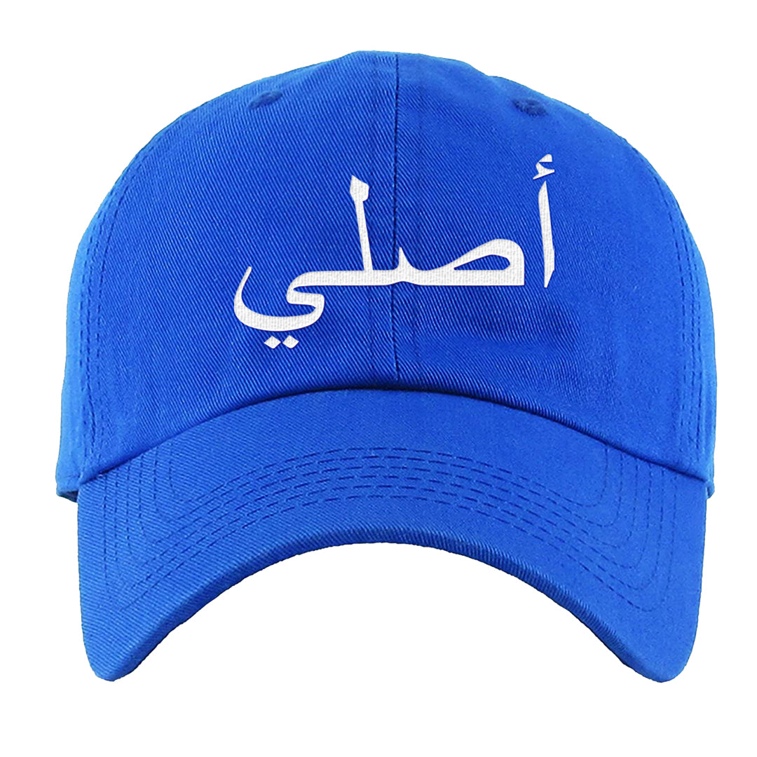 Blue Floods 1s Dad Hat | Original Arabic, Royal