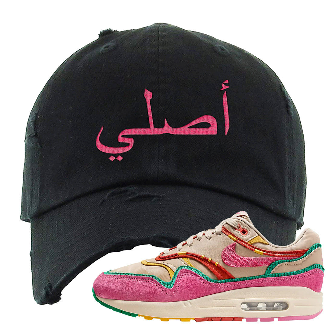 Familia 1s Distressed Dad Hat | Original Arabic, Black