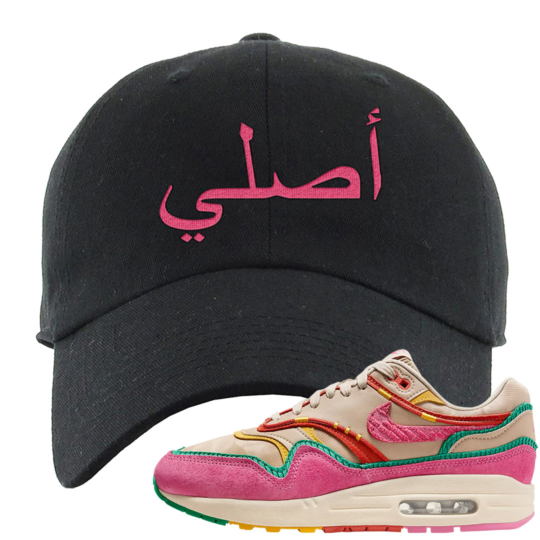 Familia 1s Dad Hat | Original Arabic, Black