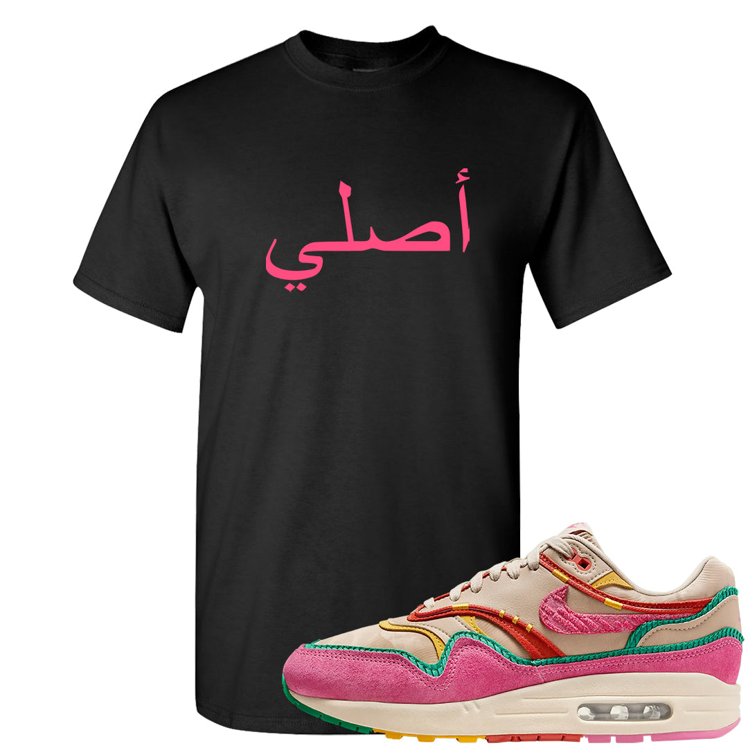 Familia 1s T Shirt | Original Arabic, Black