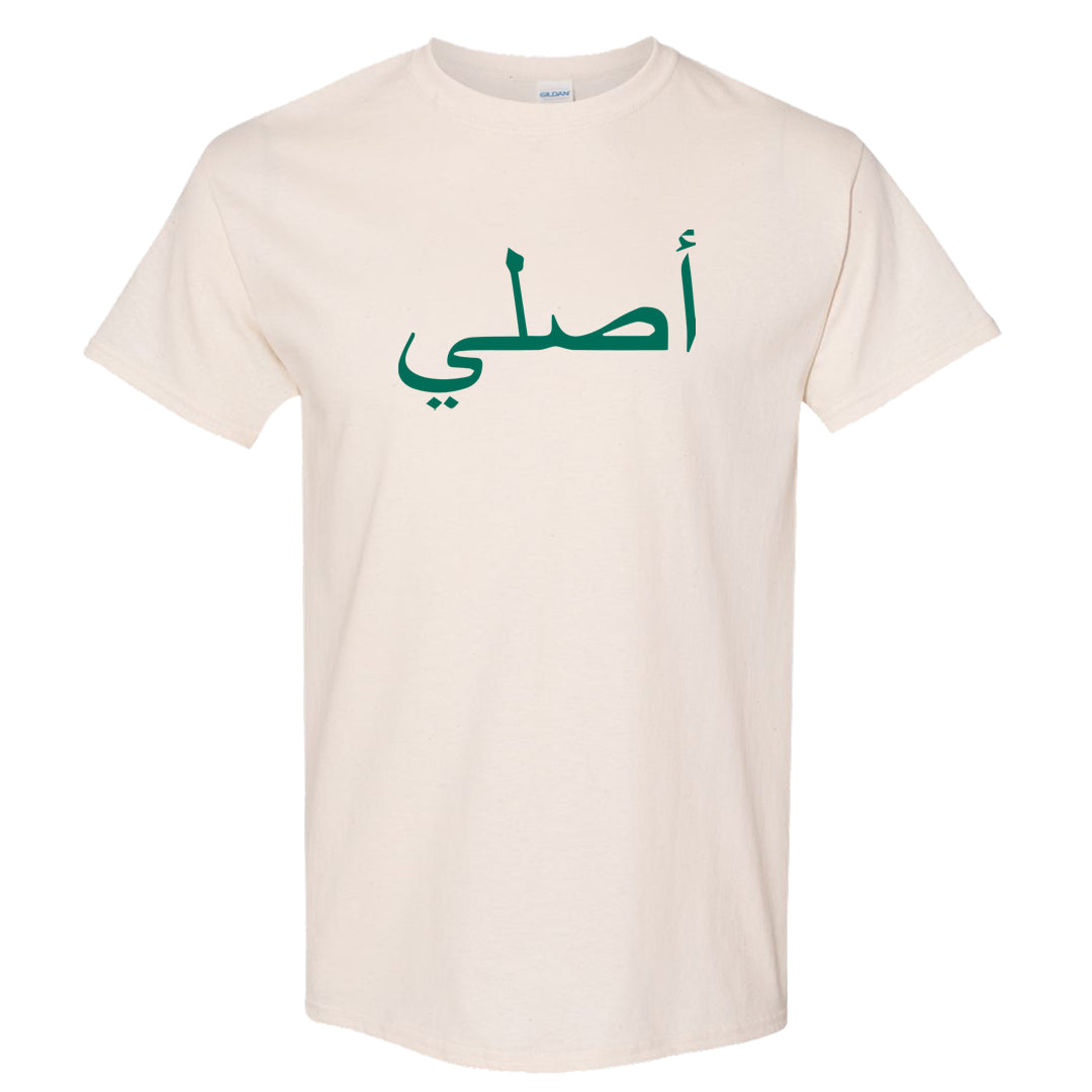 Familia 1s T Shirt | Original Arabic, Natural