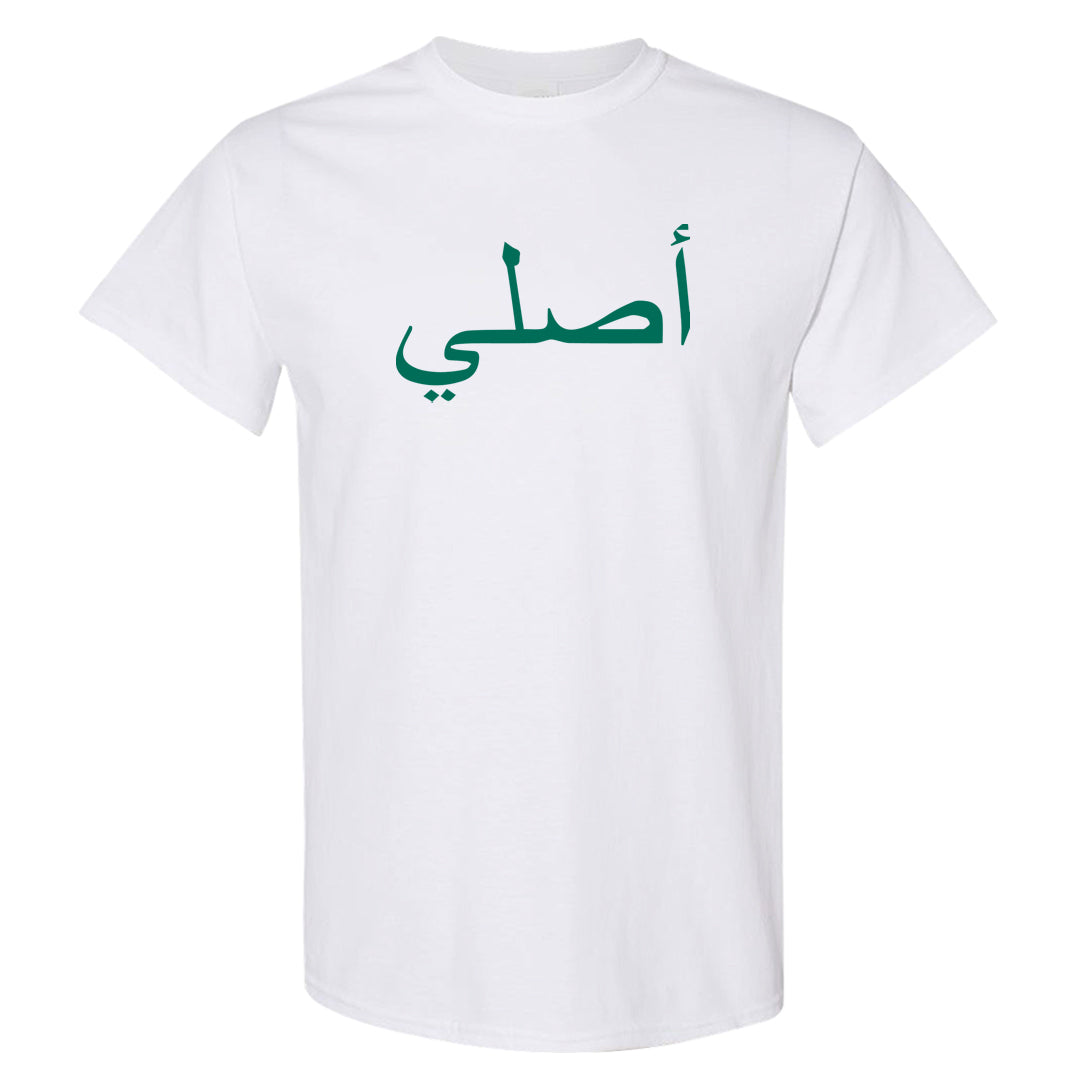 Familia 1s T Shirt | Original Arabic, White