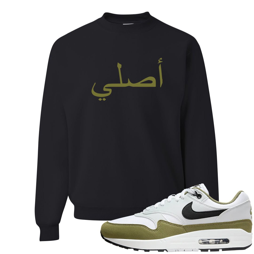 Medium Olive 1s Crewneck Sweatshirt | Original Arabic, Black