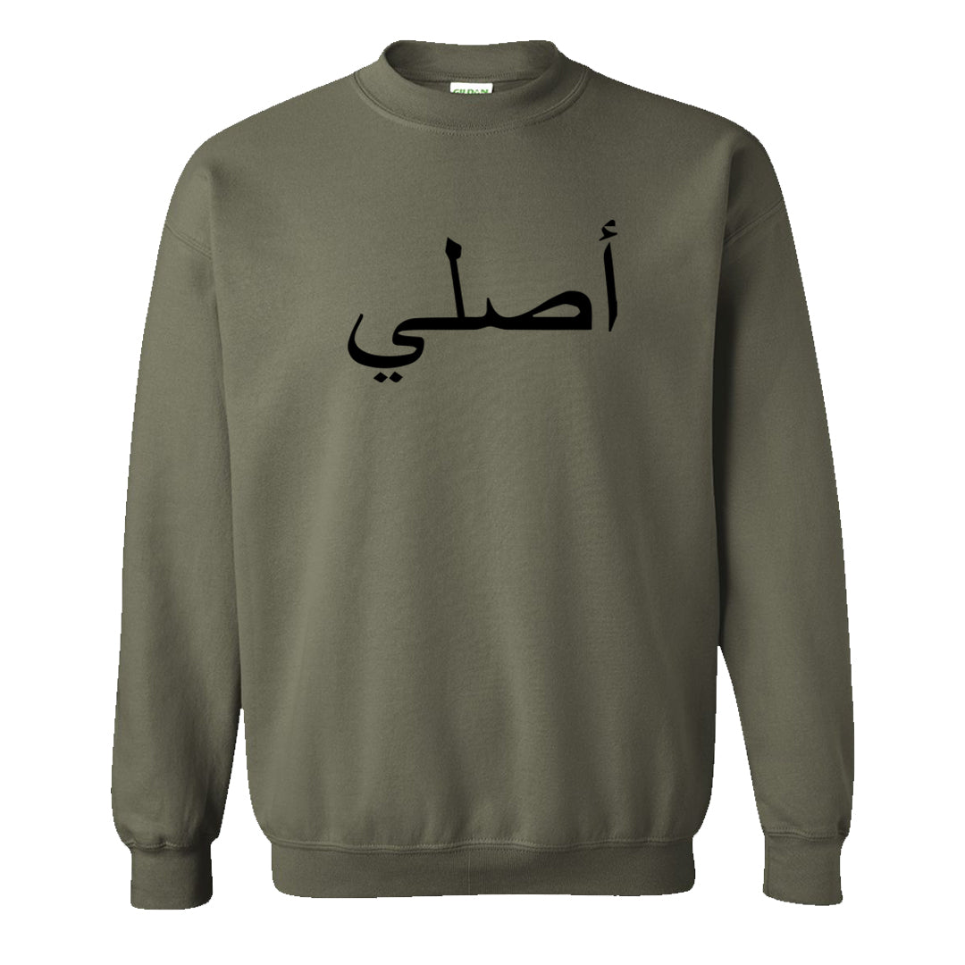 Medium Olive 1s Crewneck Sweatshirt | Original Arabic, Military Green