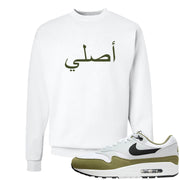 Medium Olive 1s Crewneck Sweatshirt | Original Arabic, White