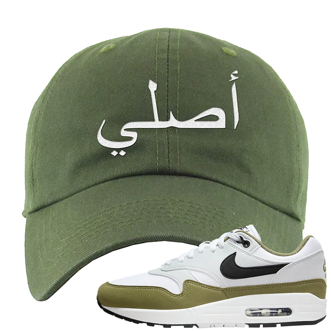 Medium Olive 1s Dad Hat | Original Arabic, Olive