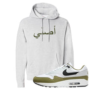 Medium Olive 1s Hoodie | Original Arabic, Ash