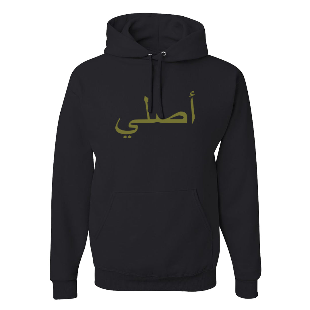 Medium Olive 1s Hoodie | Original Arabic, Black