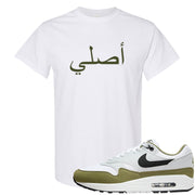 Medium Olive 1s T Shirt | Original Arabic, White