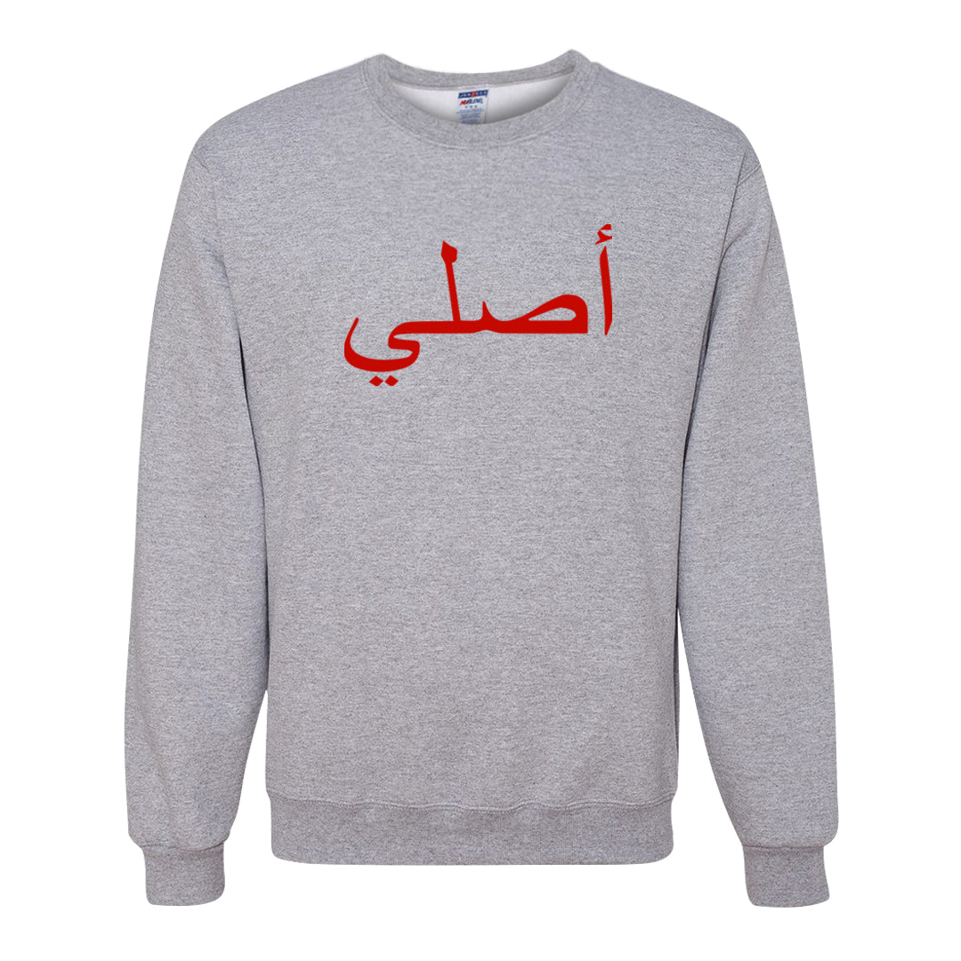 Obsidian 1s Crewneck Sweatshirt | Original Arabic, Ash