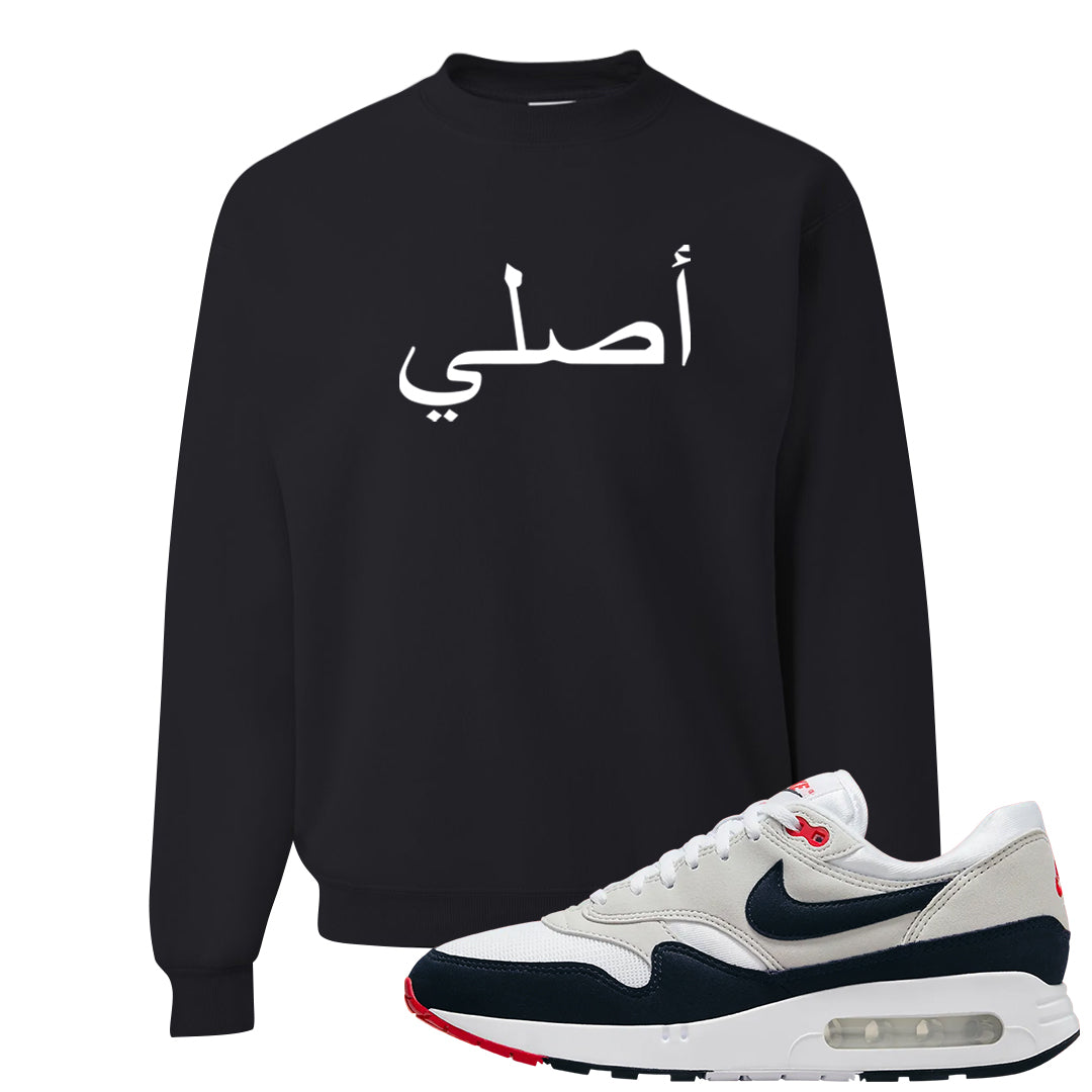 Obsidian 1s Crewneck Sweatshirt | Original Arabic, Black