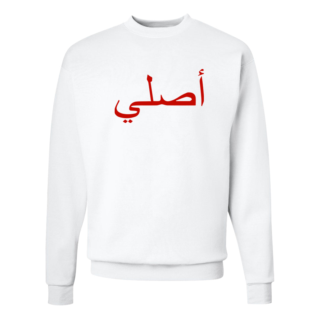 Obsidian 1s Crewneck Sweatshirt | Original Arabic, White