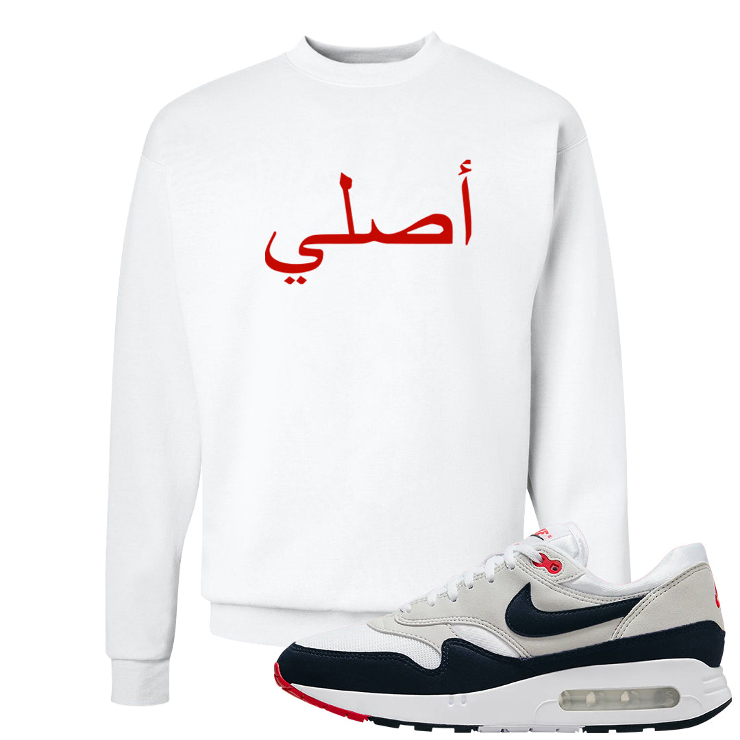Obsidian 1s Crewneck Sweatshirt | Original Arabic, White