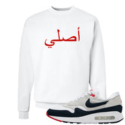 Obsidian 1s Crewneck Sweatshirt | Original Arabic, White