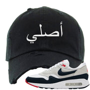 Obsidian 1s Distressed Dad Hat | Original Arabic, Black