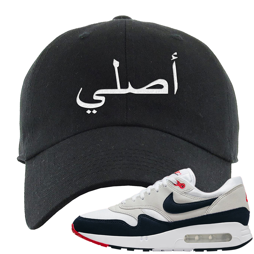 Obsidian 1s Dad Hat | Original Arabic, Black