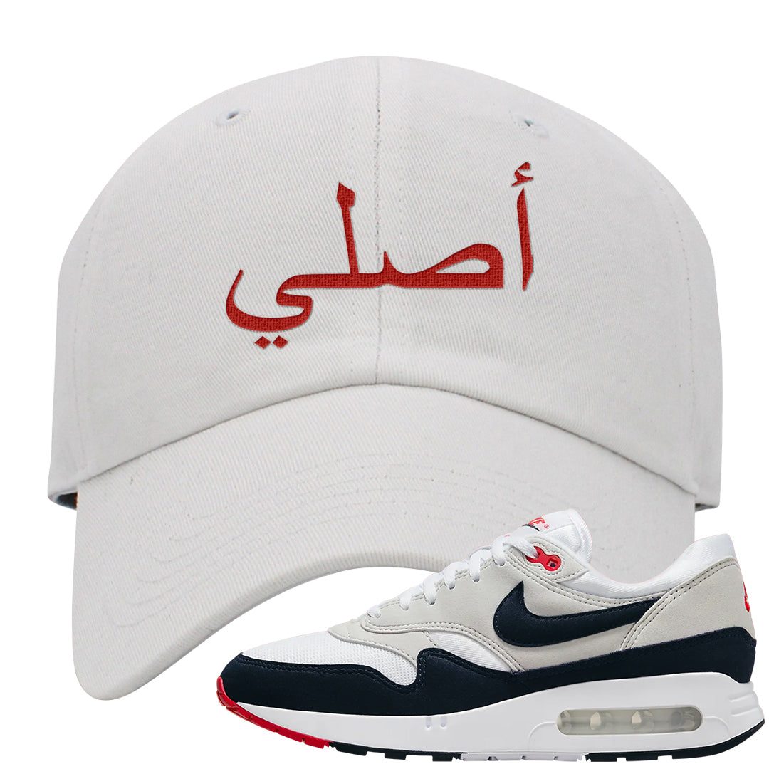 Obsidian 1s Dad Hat | Original Arabic, White