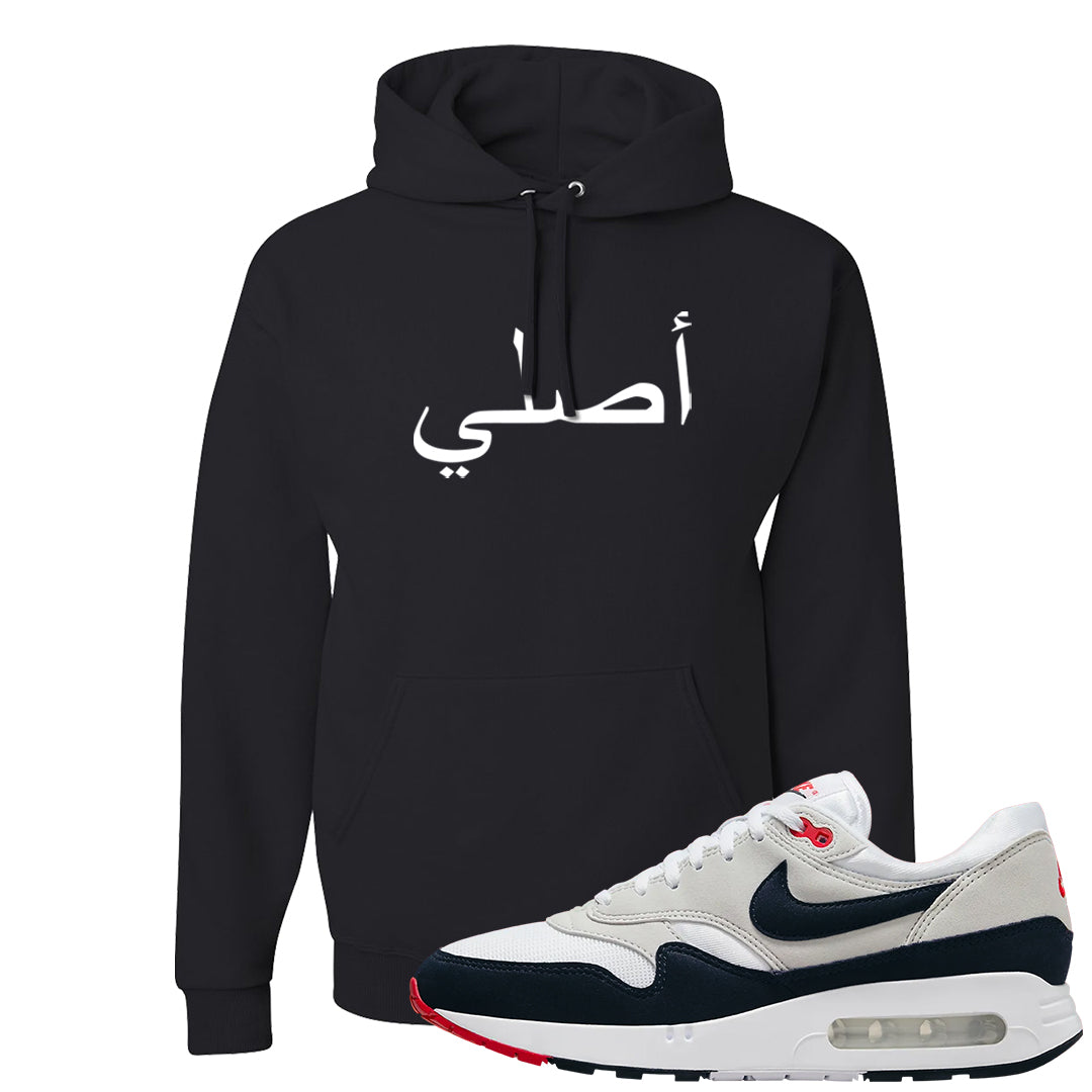 Obsidian 1s Hoodie | Original Arabic, Black