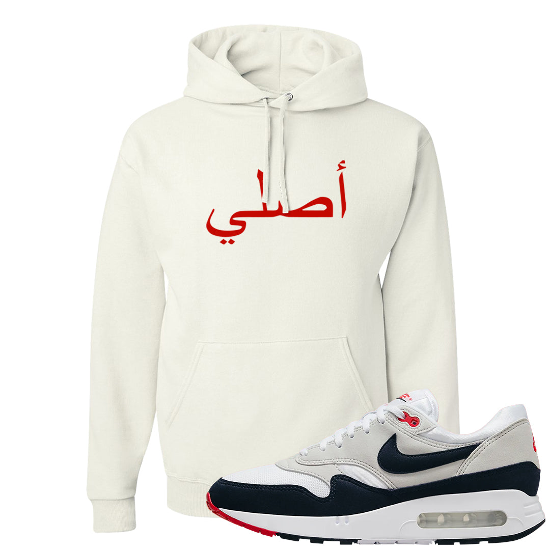 Obsidian 1s Hoodie | Original Arabic, White