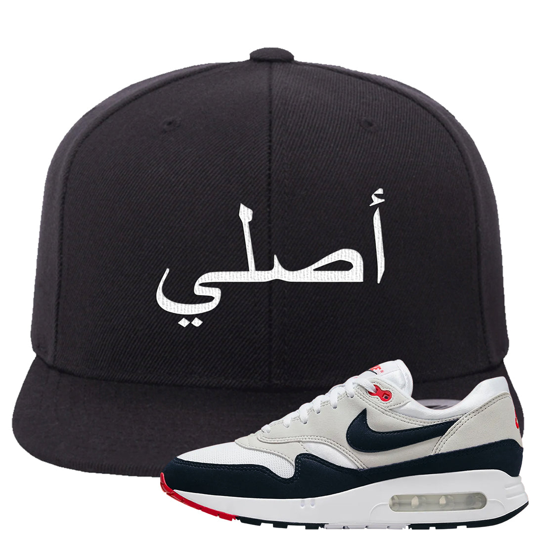 Obsidian 1s Snapback Hat | Original Arabic, Black