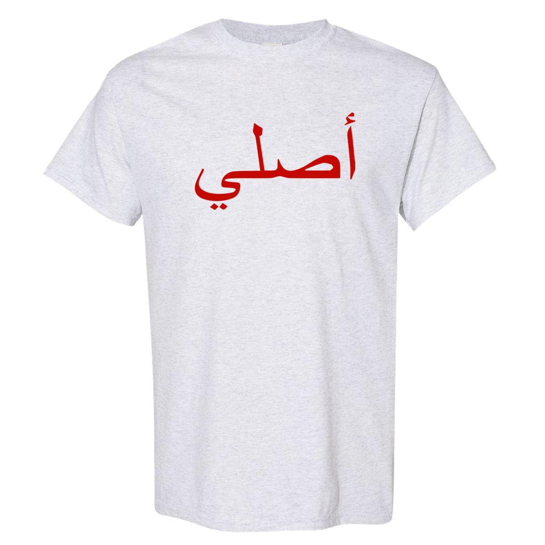 Obsidian 1s T Shirt | Original Arabic, Ash