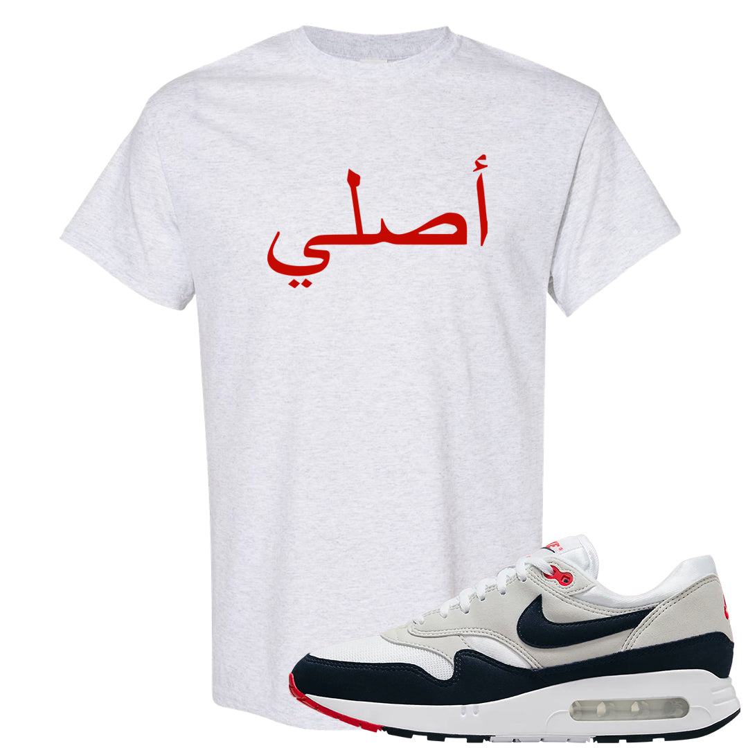 Obsidian 1s T Shirt | Original Arabic, Ash