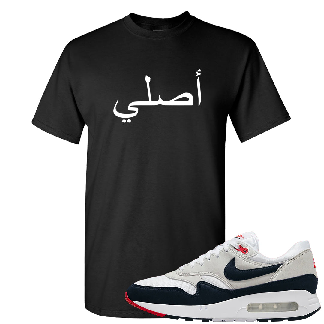 Obsidian 1s T Shirt | Original Arabic, Black