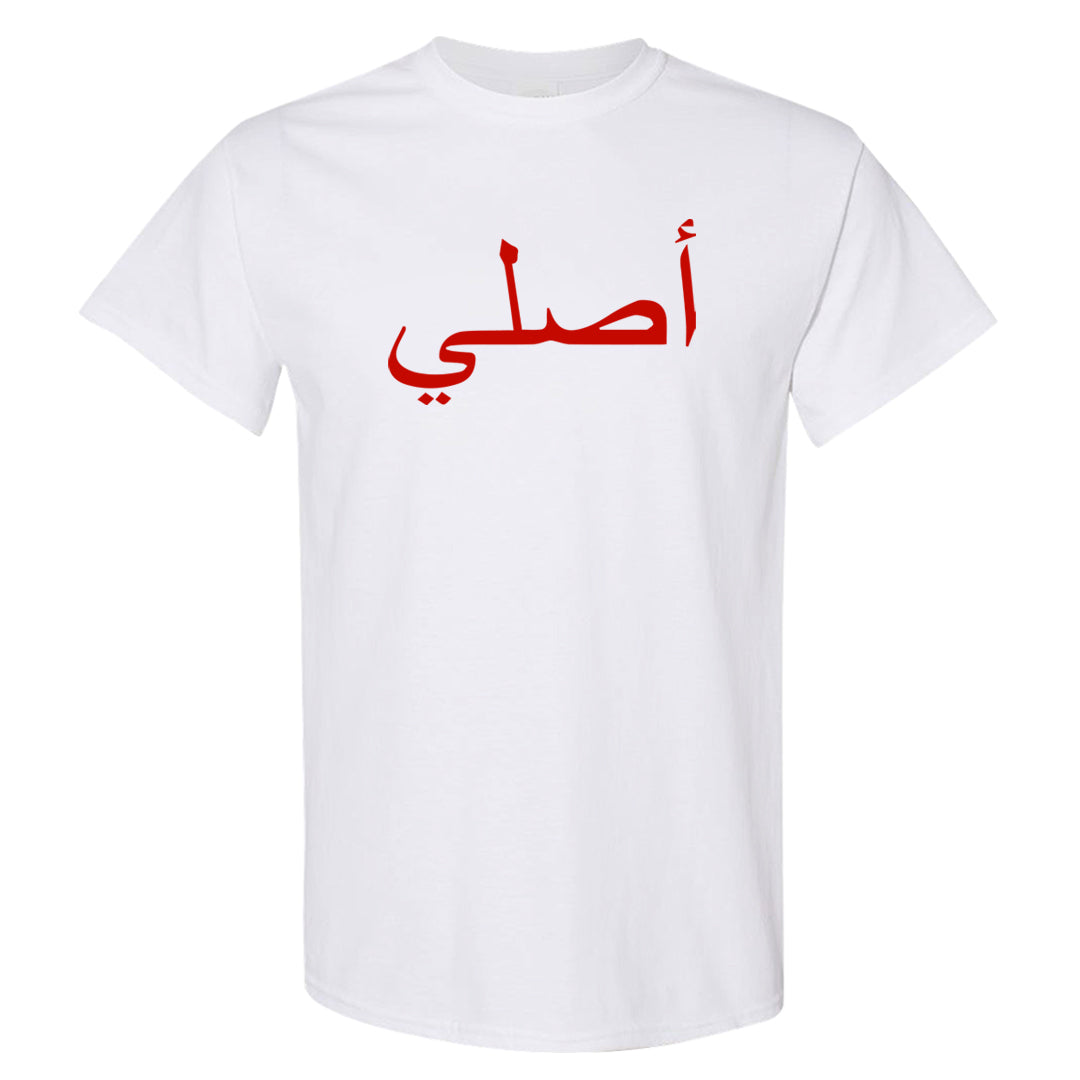 Obsidian 1s T Shirt | Original Arabic, White