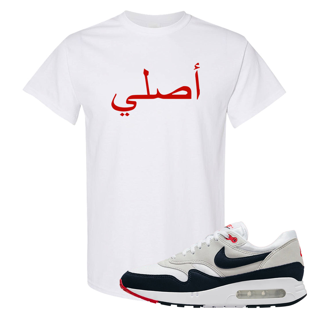 Obsidian 1s T Shirt | Original Arabic, White