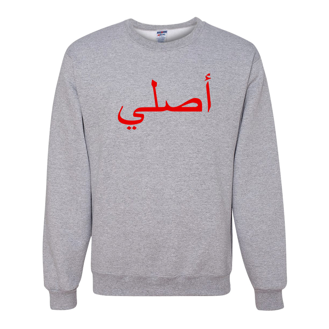 Sofvi 1s Crewneck Sweatshirt | Original Arabic, Ash